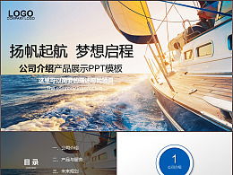 企业营销策划的数字化转型 从平面作品到PPT演示的视觉革命