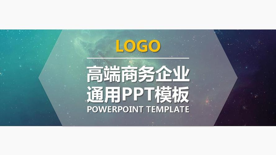 2016企业宣传述职报告营销策划ppt模板